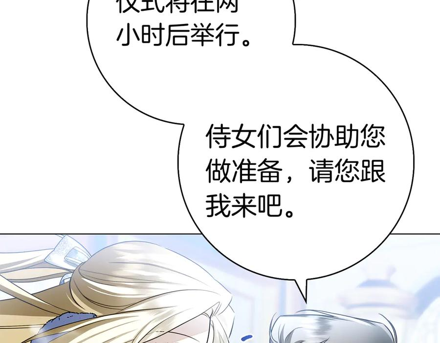 第6话 新婚之夜 第22页