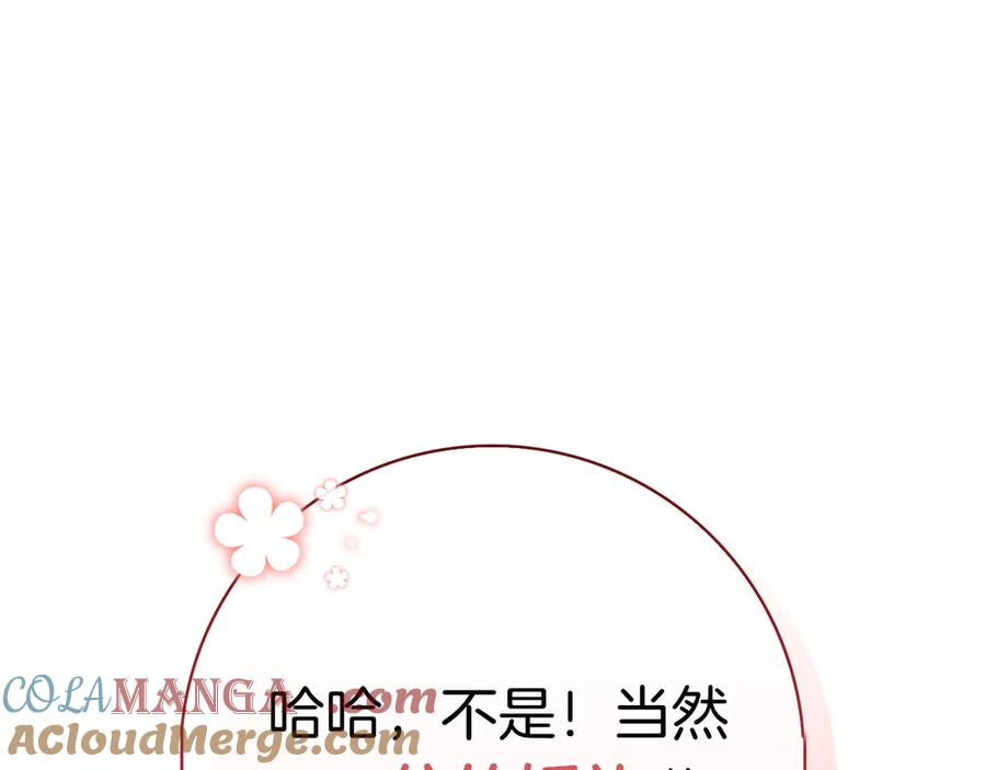 第6话 新婚之夜 第25页