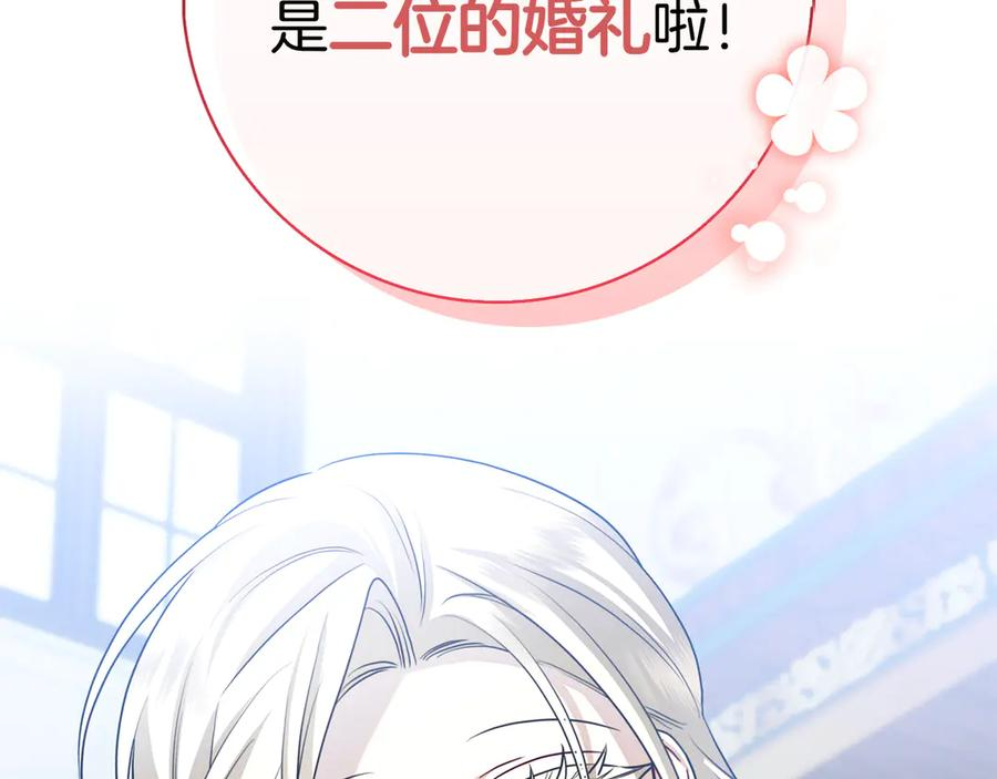 第6话 新婚之夜 第26页