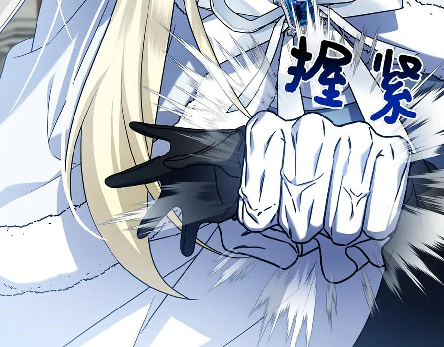 第6话 新婚之夜 第28页