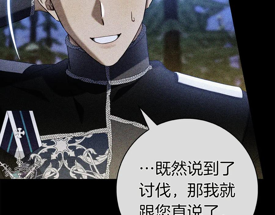 第6话 新婚之夜 第35页