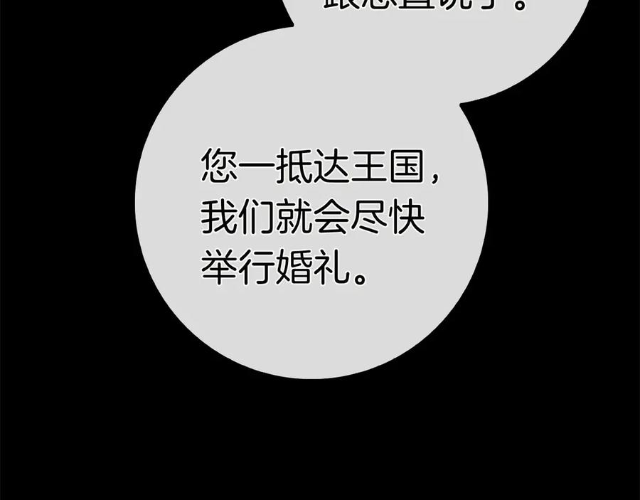 第6话 新婚之夜 第36页