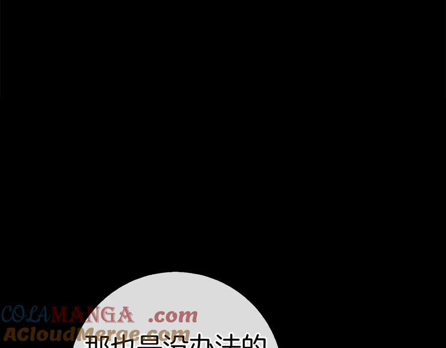 第6话 新婚之夜 第37页