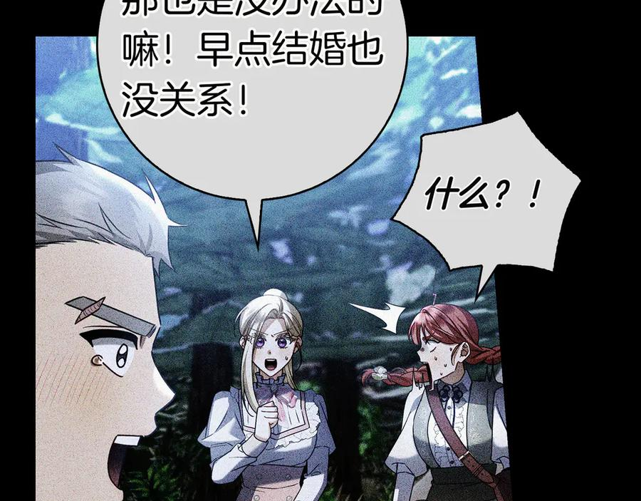 第6话 新婚之夜 第38页