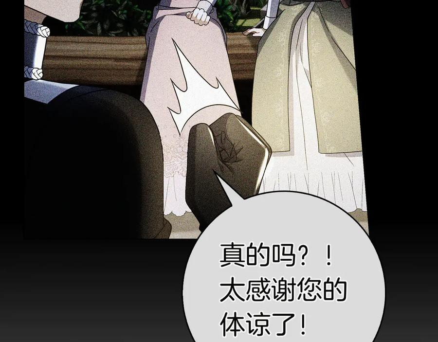 第6话 新婚之夜 第39页
