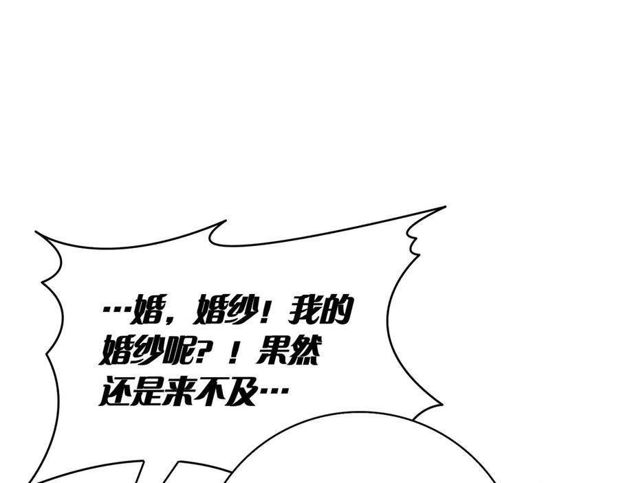 第6话 新婚之夜 第43页