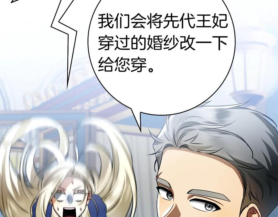 第6话 新婚之夜 第44页