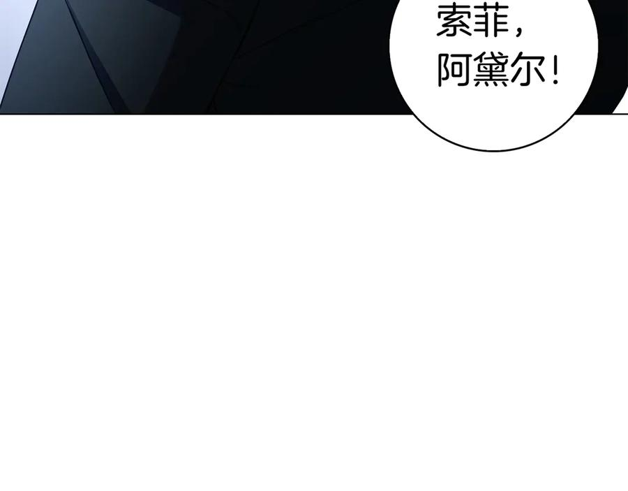 第6话 新婚之夜 第46页