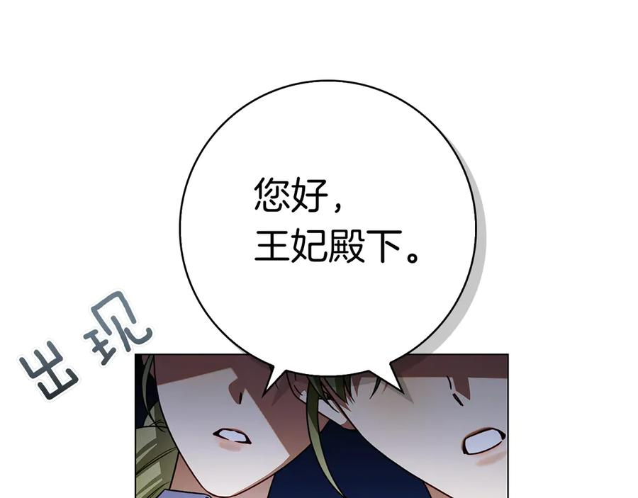 第6话 新婚之夜 第47页