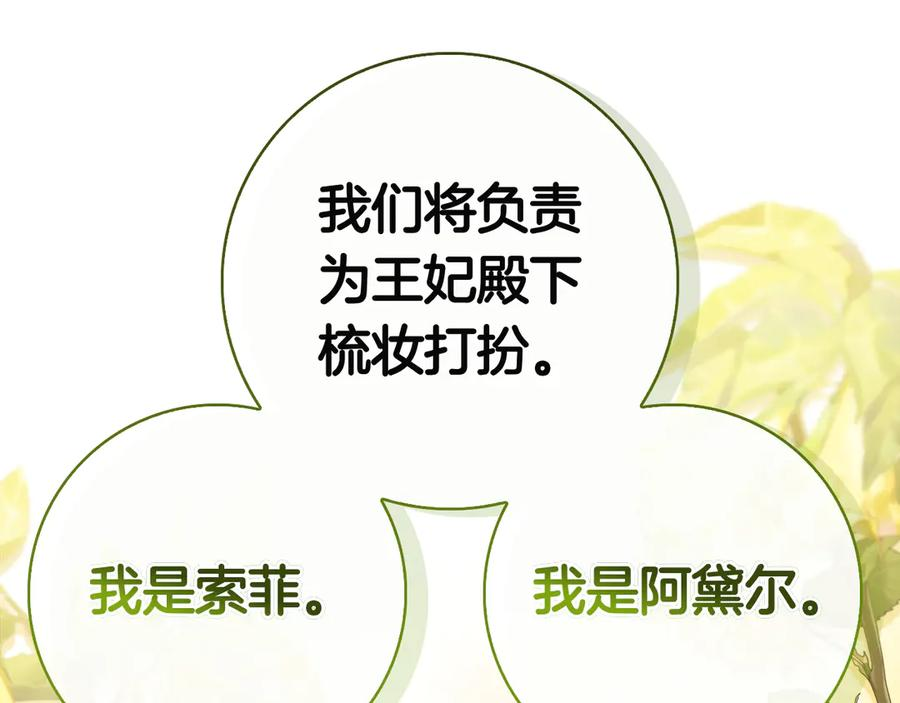 第6话 新婚之夜 第50页