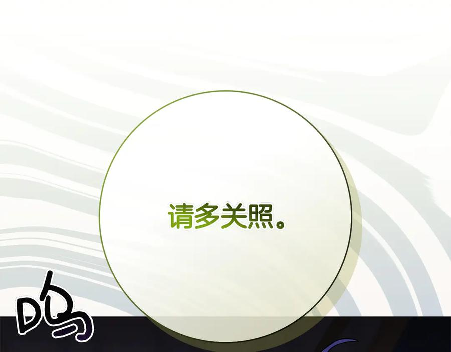 第6话 新婚之夜 第54页