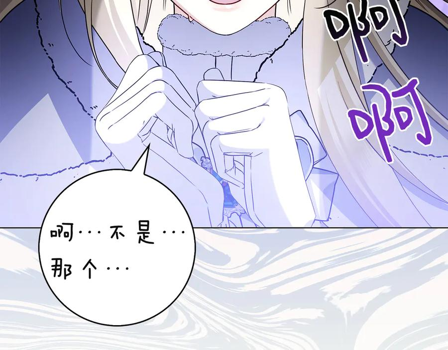 第6话 新婚之夜 第56页