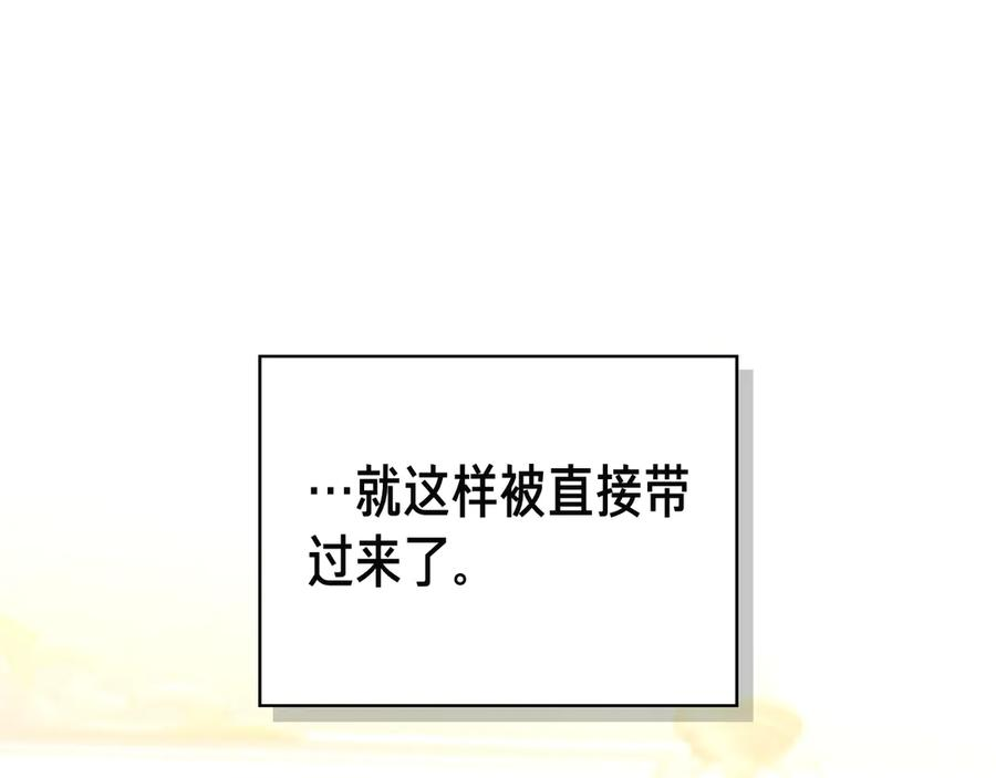 第6话 新婚之夜 第58页