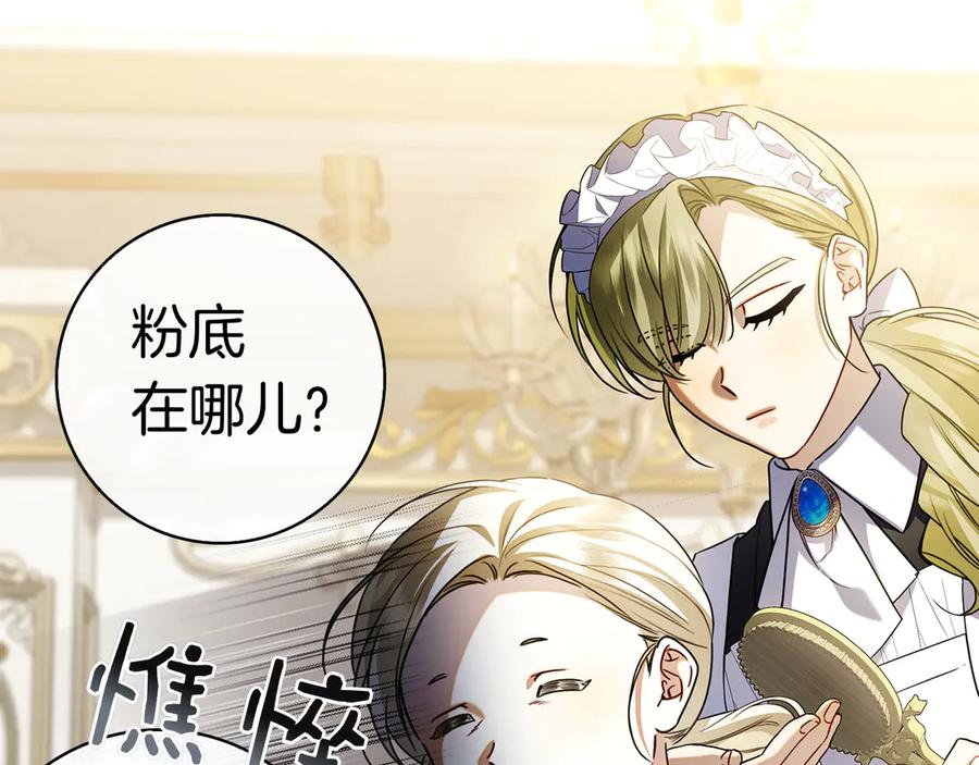 第6话 新婚之夜 第59页