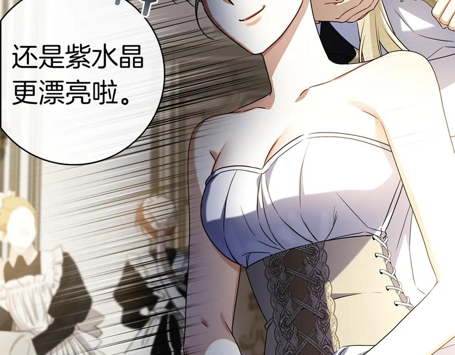 第6话 新婚之夜 第60页