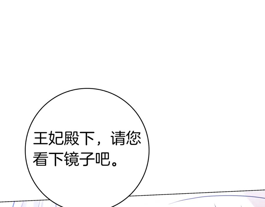 第6话 新婚之夜 第63页