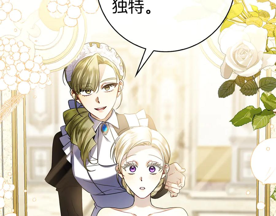第6话 新婚之夜 第66页