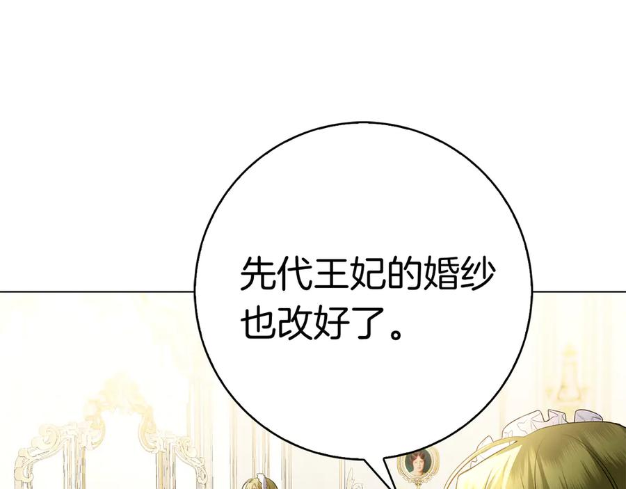 第6话 新婚之夜 第71页