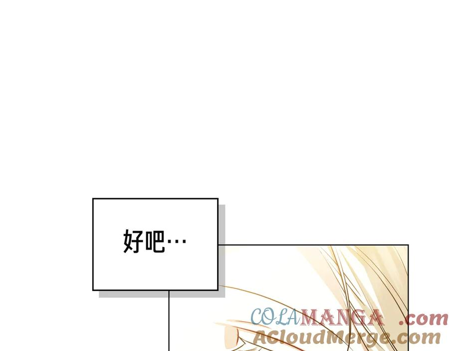第6话 新婚之夜 第73页
