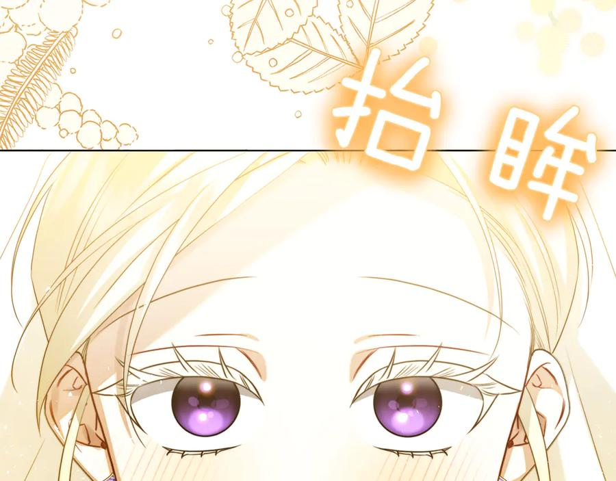 第6话 新婚之夜 第92页