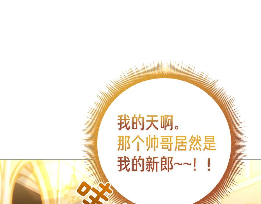 第6话 新婚之夜 第98页
