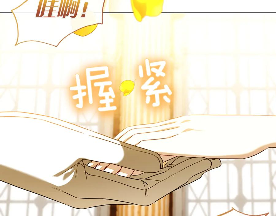 第6话 新婚之夜 第112页