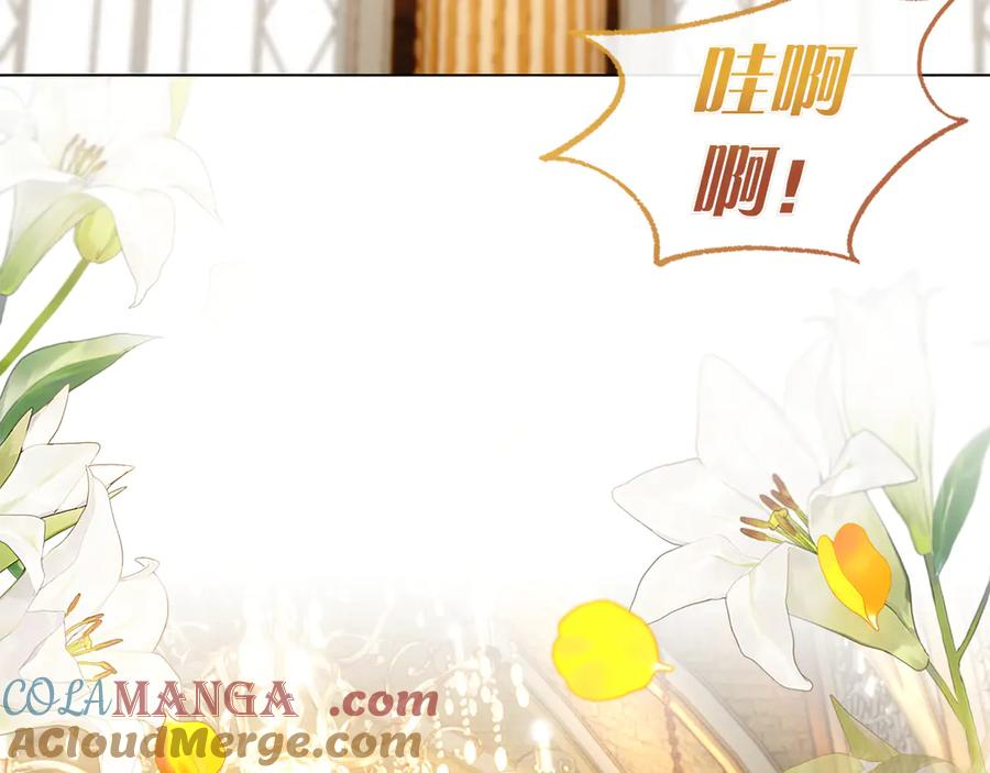第6话 新婚之夜 第113页