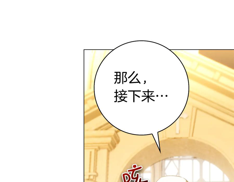 第6话 新婚之夜 第127页