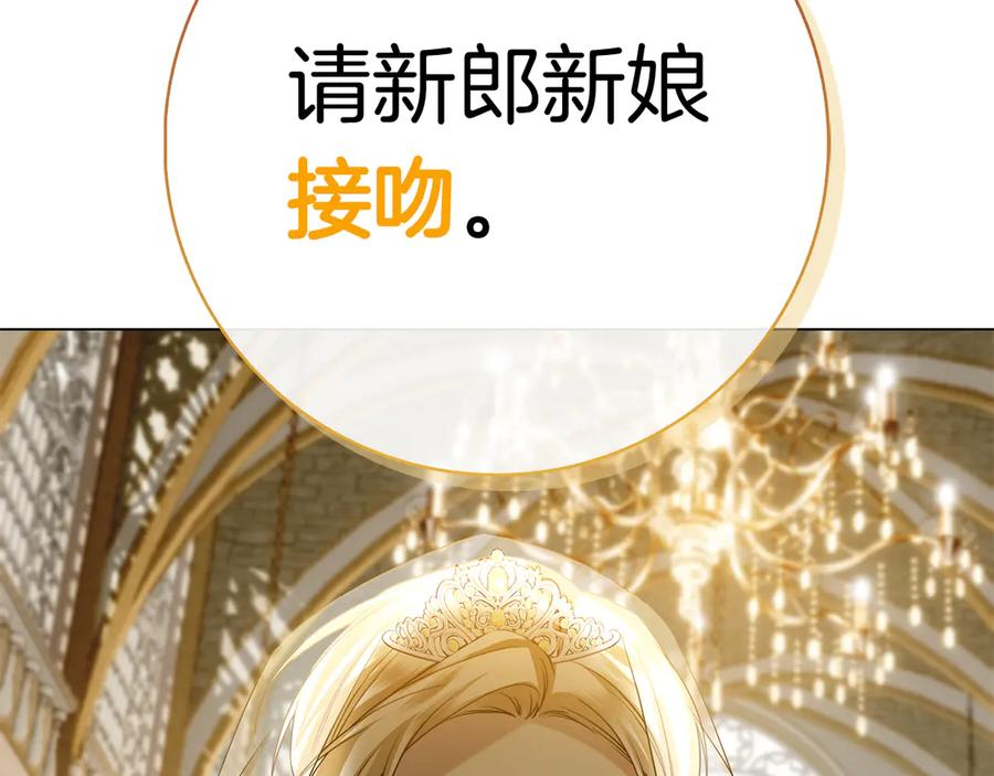 第6话 新婚之夜 第130页