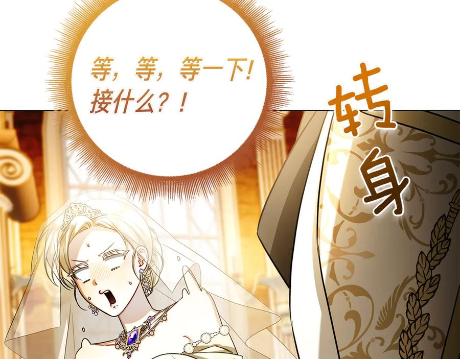 第6话 新婚之夜 第134页