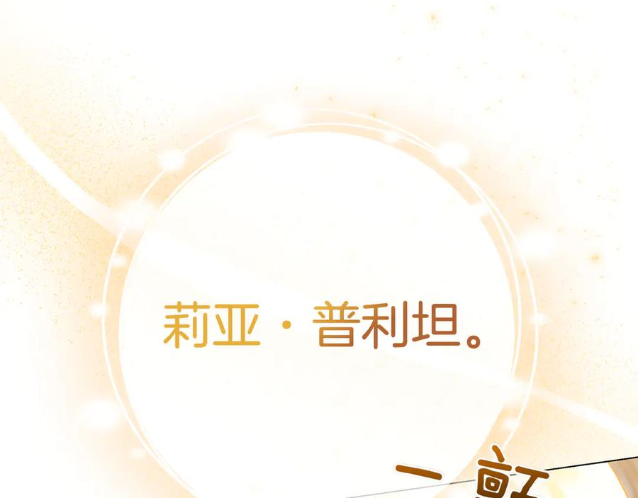 第6话 新婚之夜 第136页