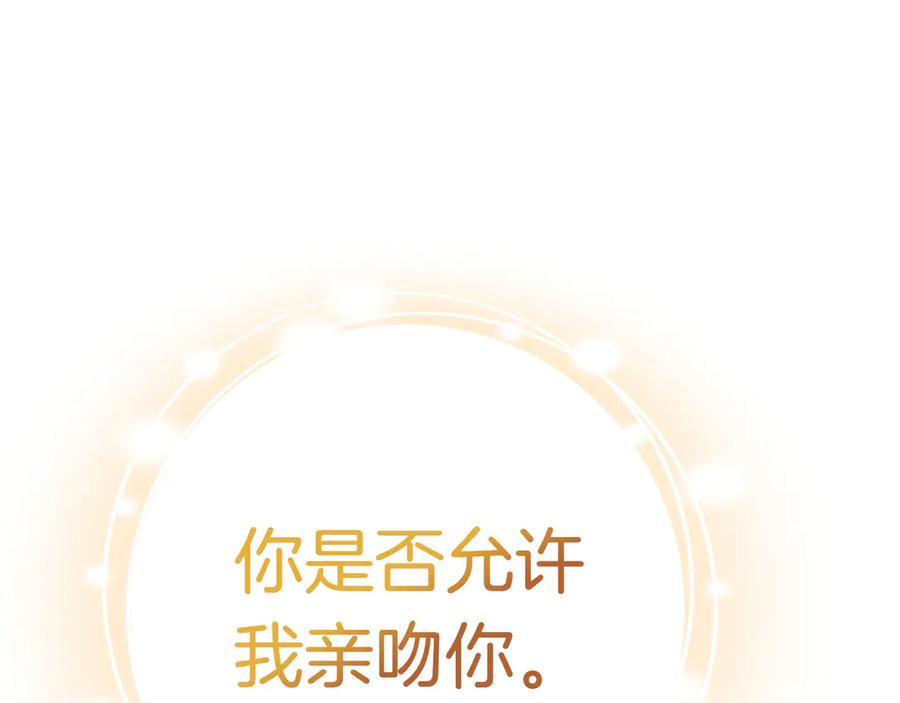 第6话 新婚之夜 第139页