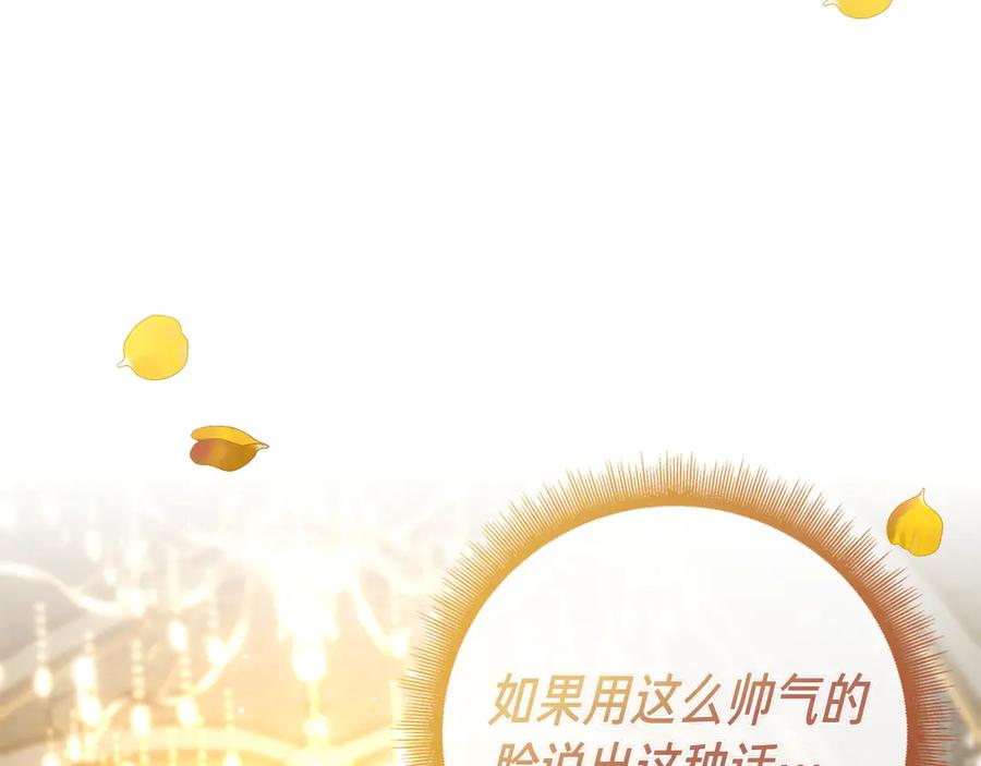 第6话 新婚之夜 第143页