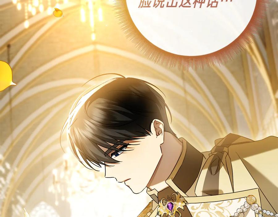 第6话 新婚之夜 第144页