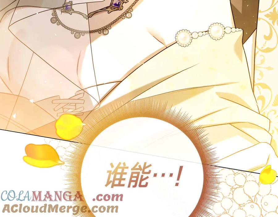 第6话 新婚之夜 第149页