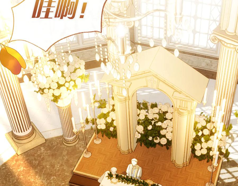 第6话 新婚之夜 第151页