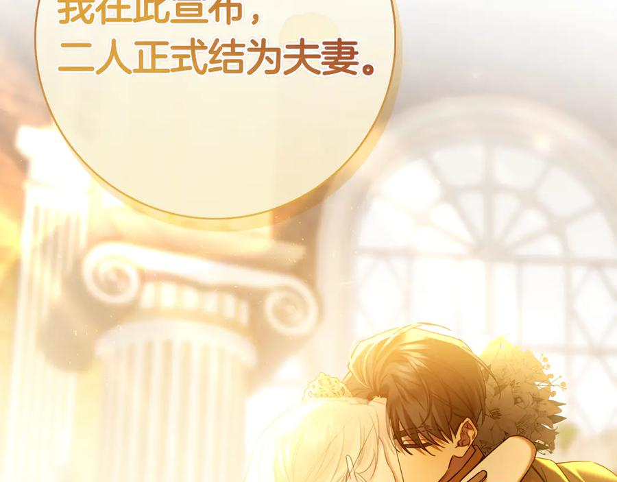 第6话 新婚之夜 第154页