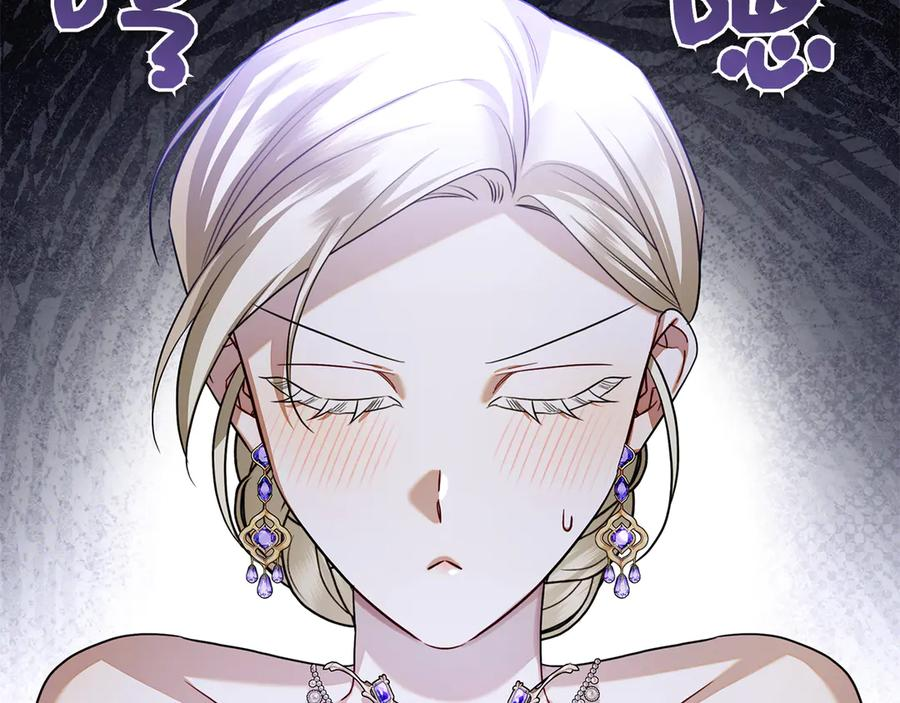 第6话 新婚之夜 第164页