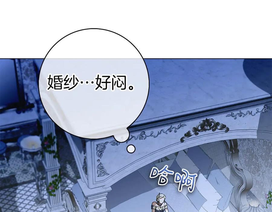 第6话 新婚之夜 第166页