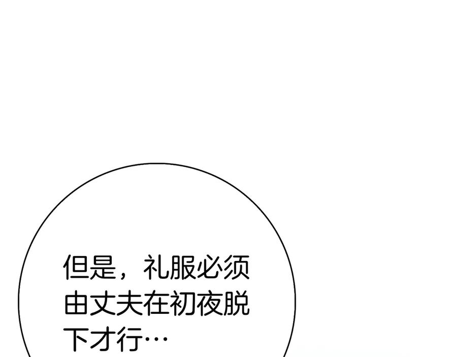 第6话 新婚之夜 第168页