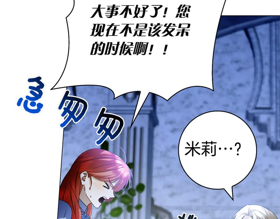第6话 新婚之夜 第182页
