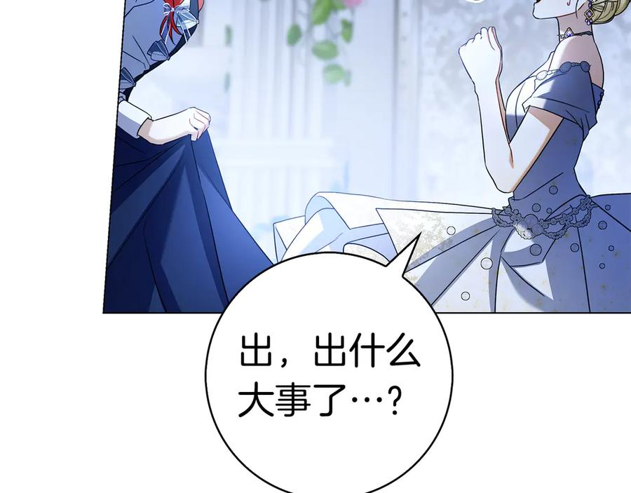 第6话 新婚之夜 第184页