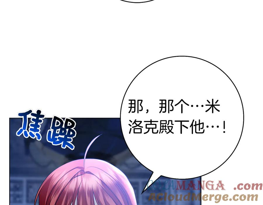 第6话 新婚之夜 第185页