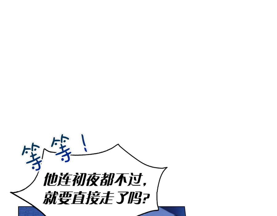 第6话 新婚之夜 第191页