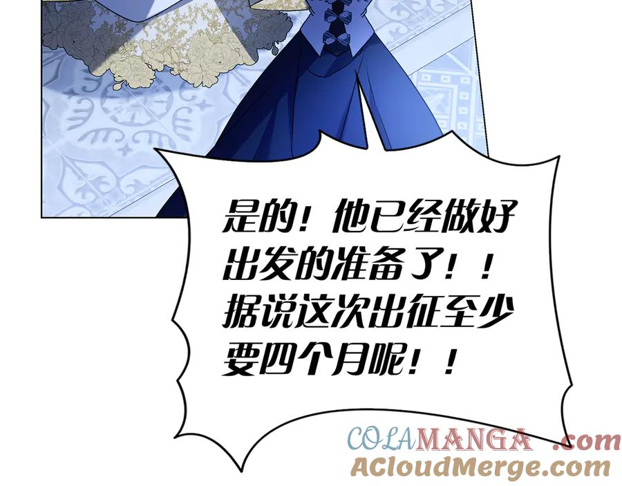 第6话 新婚之夜 第193页