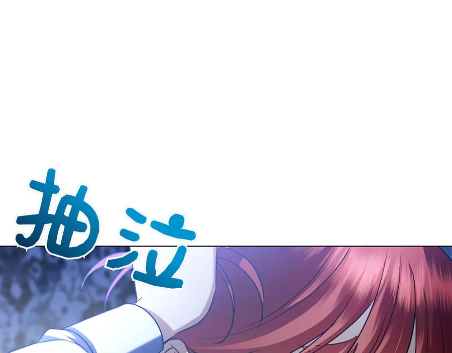 第6话 新婚之夜 第194页
