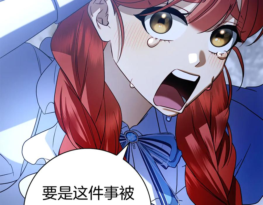 第6话 新婚之夜 第195页