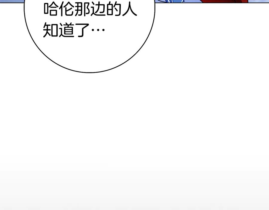 第6话 新婚之夜 第196页