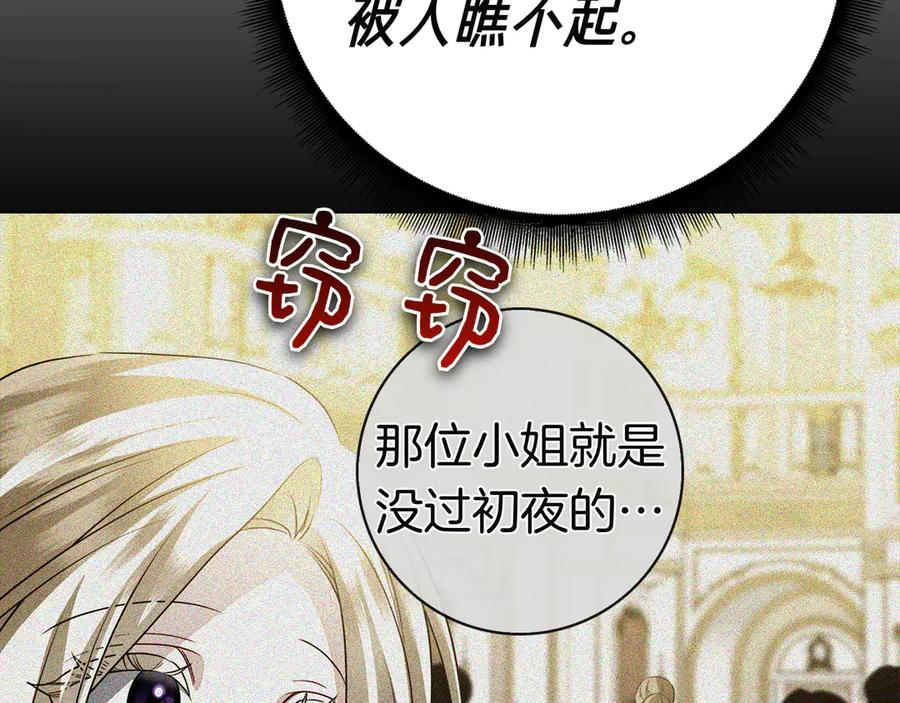 第6话 新婚之夜 第198页