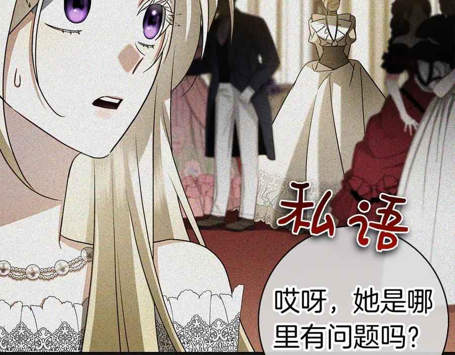 第6话 新婚之夜 第199页